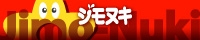 地元風俗応援サイト「ジモヌキ」