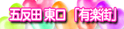 ハート倶楽部