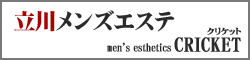クリケット