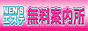 Mens�G�X�e�����ē���