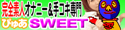 �҂゠SWEET