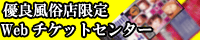 ���`�P.net�`�D�Ǖ����X����Web�`�P�b�g�Z���^�[