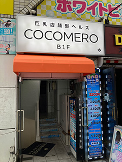 COCOMERO(ココメロ)池袋店