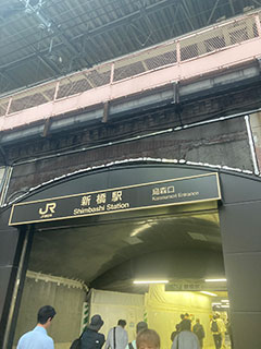 新橋駅 烏森口