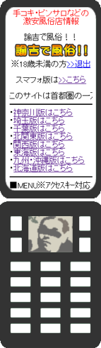 携帯画面