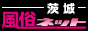 茨城風俗ネット