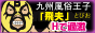 鹿児島デリヘル情報ERECT