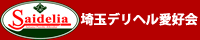 埼玉県のデリヘル風俗情報 【埼玉デリヘル愛好会｜Saidelia】
