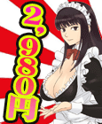 激安洗体 Mメイド小岩
