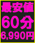 激安の伝道ボッキホーテ