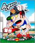 鶯谷デッドボール