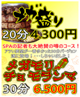 あっ痛たた!