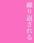 I See You(アイシーユー)
