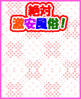 西川口サンキュー