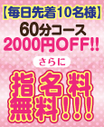 いちごの天使byヘルス千住