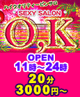 O.K