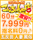 五反田　こんちゃんの店