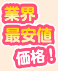 白いぽっちゃりさん