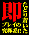 すぐして