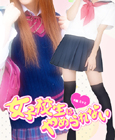 女子高生はやめられない!