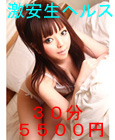 渋谷ヘルメス55