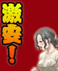 激安！授乳手コキ「大人の幼稚園」