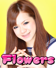 Flowers~フラワーズ