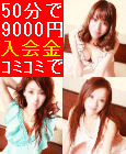 爽快-SAYAKA-
