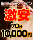 進撃のラブサイン