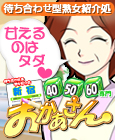 新宿おかあさん