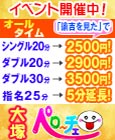 ペローチェ