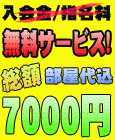 エロティックマッサージ錦糸町