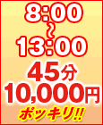 VIPクリスタル