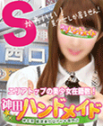 神田ハンドメイド
