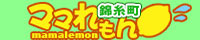 ママれもん錦糸町店
