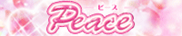 PEACE(ピース)