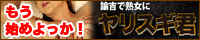 諭吉で熟女にヤリスギ君