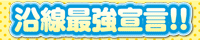 安心激安サロンＮＵＴＳ～ナッツ～