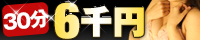 東京アロマスタイル