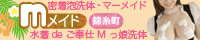 Mメイド錦糸町