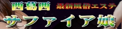 �T�t�@�C�A��