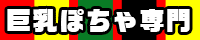 町田相模原ちゃんこ