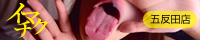 今から乳首を犯しにいってもいいですか?