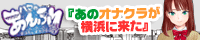 ハマのあんぷり亭