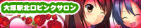 いちごクラブ