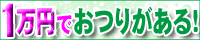 パッションクイック 五反田