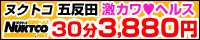 ヌクトコ