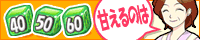 新宿おかあさん