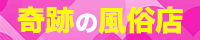 新橋JKプレイ