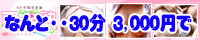 可愛塾 池袋本校